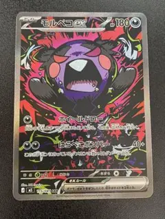 モルペコex SAR 115/081 - メルカリ