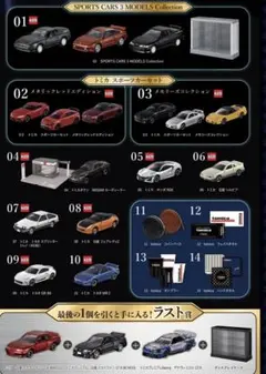 tomicaくじ トミカくじ 第3弾 全20種 コンプリート - メルカリ