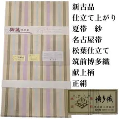 博多織　名古屋帯　西村織物　反物　紗　夏 博多織 名古屋帯 西村織物 反物 紗 夏 | Mercari