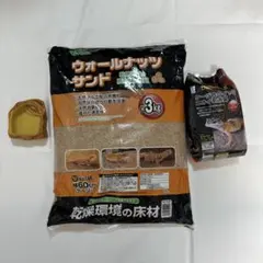 GEX 월넛 샌드, 약 3kg, 미사용, 사육장 포함, 파충류 바닥재