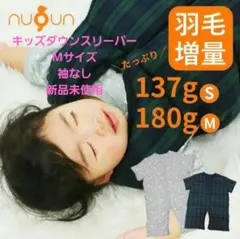 ❥nuQunヌクンダウンスリーパーM袖なし新品未使用雪柄 ママの隠れ家❥