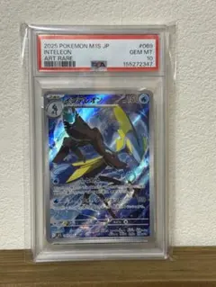 PSA10】インテレオン AR MEGA メガシンフォニア069/063 - メルカリ