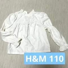 H&Mキッズ 長袖ブラウス ホワイト