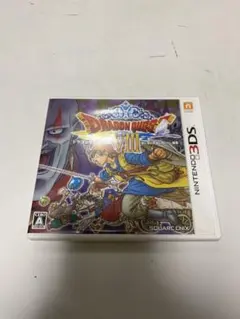 ドラゴンクエストVIII 3DS