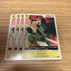 ウソップ C OP07-099★エッグヘッド★麦わらの一味★ONE PIECE