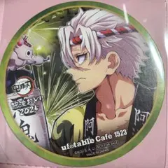 鬼滅の刃　阿波踊り2025 コースター　不死川実弥