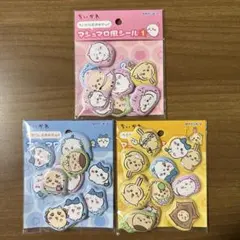 マシュマロ風シール　ちいかわ　3種セット②