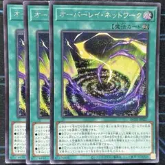 オーバーレイ・ネットワーク　シークレット