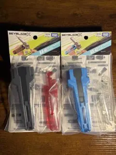 ベイブレードX ラバーカスタムグリップ ガンメタ ブルー 2点セット