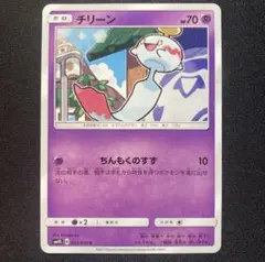 チリーン ちんもくのすず sm4s 023/050 エクストラ