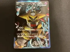 ギラティナ プラズマ団バトルギフトセット PBG 002/016