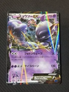 ミュウツーEX RR XY BREAK拡張パック「青い衝撃」 キラ 025/0…のサムネイル