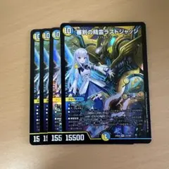 デュエルマスターズ 精霊王アルファリオン 神アート 4枚 - メルカリ