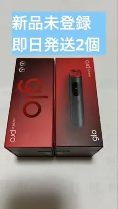 正規品★glo Hyper Pro グロー ハイパー プロ ルビー・ブラック