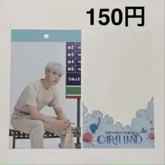 2021 SEVENTEEN in CARAT LAND ホシ ポストカード