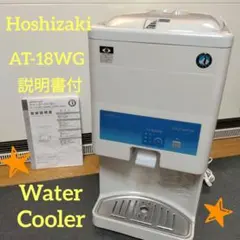 2026年最新】ホシザキ ウォータークーラーの人気アイテム - メルカリ