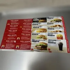 マクドナルド クーポン　 特別ご招待券のサムネイル