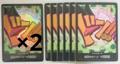 ワンピースカード ザベスト2 フォクシー ドンカード 8枚セット パラレル入