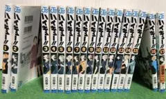 ハイキュー!! 1-17巻セット