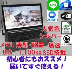 A052Windows11東芝ノートパソコン爆速SSDwifi office互換 - メルカリ