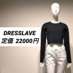 【美品】DRESSLAVE タンク重ね着 クロップドトップス 黒 お洒落のサムネイル
