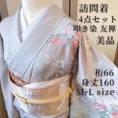 着物　訪問着　フルセット　正絹　ブラウンベージュ　花　お祝い事　粋　落款　F1 楽天市場】【レンタル】 訪問着 レンタル 正絹訪問着レンタルフル