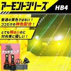 車 H11 H8 ライト フォグランプ LED イエロー NUTSLAMP 車 H11 H16 H8 H9 ライト フォグランプ LED イエロー 黄色 - メルカリ