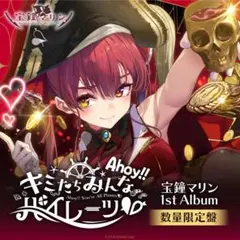 2026年最新】宝鐘マリン ホロカ prの人気アイテム - メルカリ