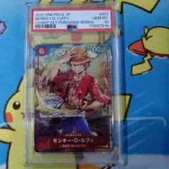 PSA10 モンキー・D・ルフィ P-001 チャンピオンシップセット プロモ