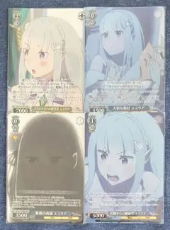 ヴァイスシュヴァルツ リゼロvol.4 予想外の切り替えし エミリア SR