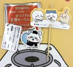 ちいかわ 食券キーホルダー　モモンガ