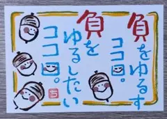 筆文字アート［37A］ハンドメイド