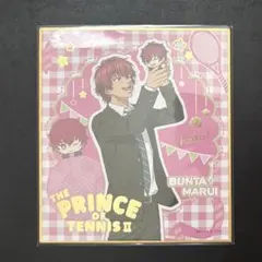 2026年最新】丸井ブン太 色紙の人気アイテム - メルカリ