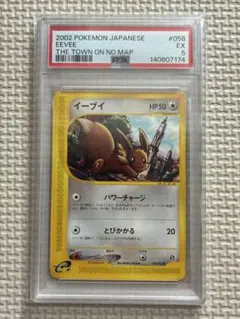 psa10 エレザード R XY2 ワイルドブレイズ 032/080 - メルカリ