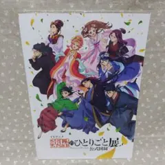 徳島阿波おどり ポスター 2012年 Fate/Zero×テイルズ オブ - メルカリ