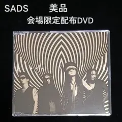 ●サッズ DVD 会場限定 vip only BOOTLEG Vol 清春 黒夢 サッズ DVD vip only BOOTLEG Vol2 会場限定 清春 黒夢 - メルカリ