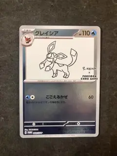 グレイシア　長場　プロモ
