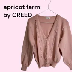 ピンク ニットカーディガン 長袖