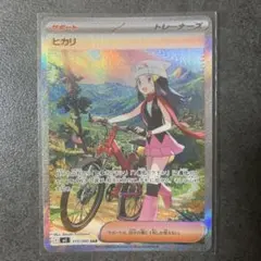 ヒカリ SAR MEGA 拡張パック インフェルノX 115/080 - メルカリ