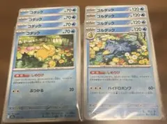 ポケカ⭐︎コダック　ゴルダック