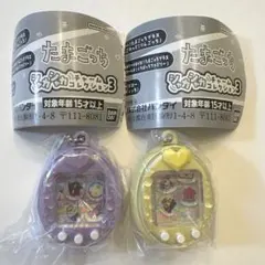 たまごっち　シャカシャカチャームコレクション3　パープル　イエロー　まめっち