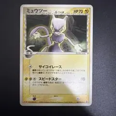 2026年最新】ミュウツー δの人気アイテム - メルカリ