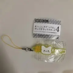 サンリオ　ハッシュタグつける　はなまるおばけ　ガチャ