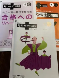 2026年最新】考える力プラス講座の人気アイテム - メルカリ