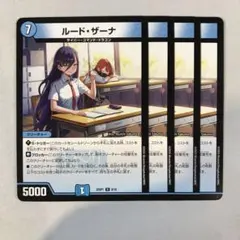 2026年最新】ルード・ザーナの人気アイテム - メルカリ