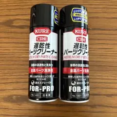 KURE CRC 遅乾性パーツクリーナー 2本セットのサムネイル