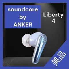 2026年最新】Anker Soundcore Liberty 4 スカイブルーの人気アイテム