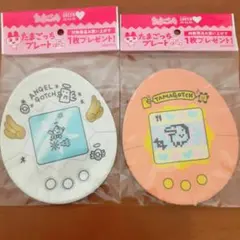 たまごっち　プレート　てんしっち　ぎんじろっち　大人気　非売品　数量限定品　希少