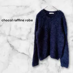 chocol raffine robe 長袖ニットトップス ネイビー　F