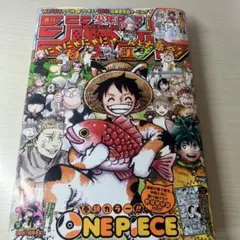 週刊少年ジャンプ 2023年 21-22合併号　ワンピース付録未開封 週刊少年ジャンプ 2023年 21・22合併号 - メルカリ